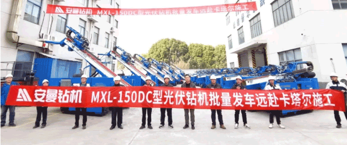 Team send-off ceremony for solar drill delivery to Qatar